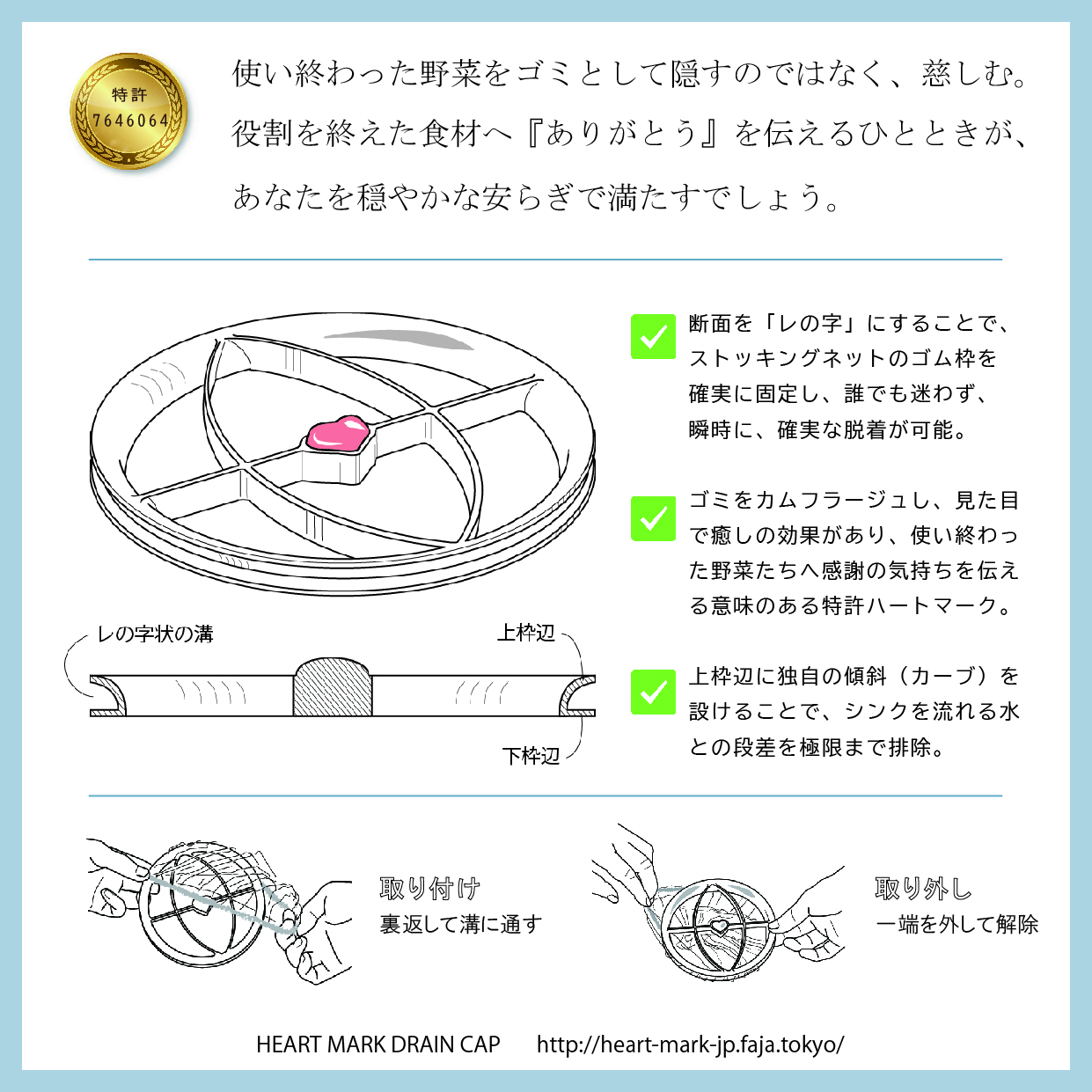 ����w�����グ��A�C�e���n�[�g�}�[�N�r�����L���b�v